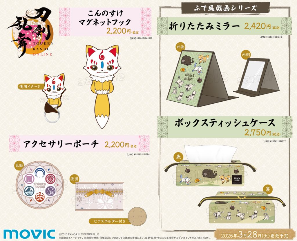 Touken Ranbu ONLINE 'Saniwa Day' Pop Up Shop 10