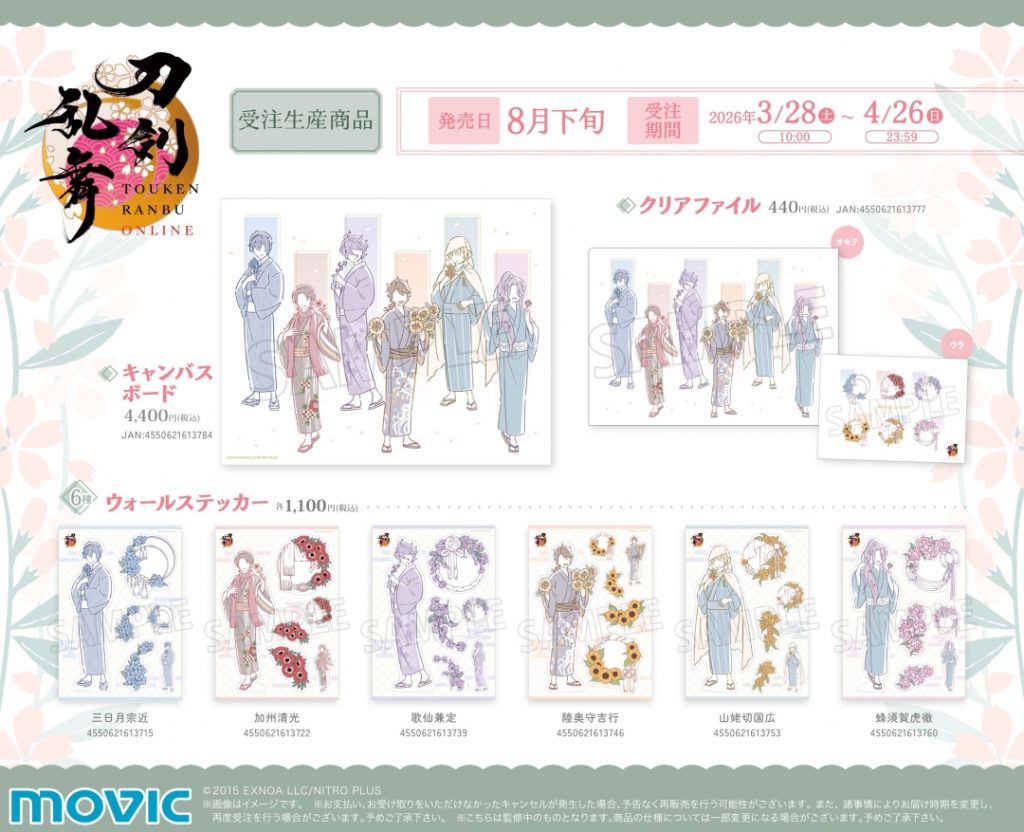 Touken Ranbu ONLINE 'Saniwa Day' Pop Up Shop 5