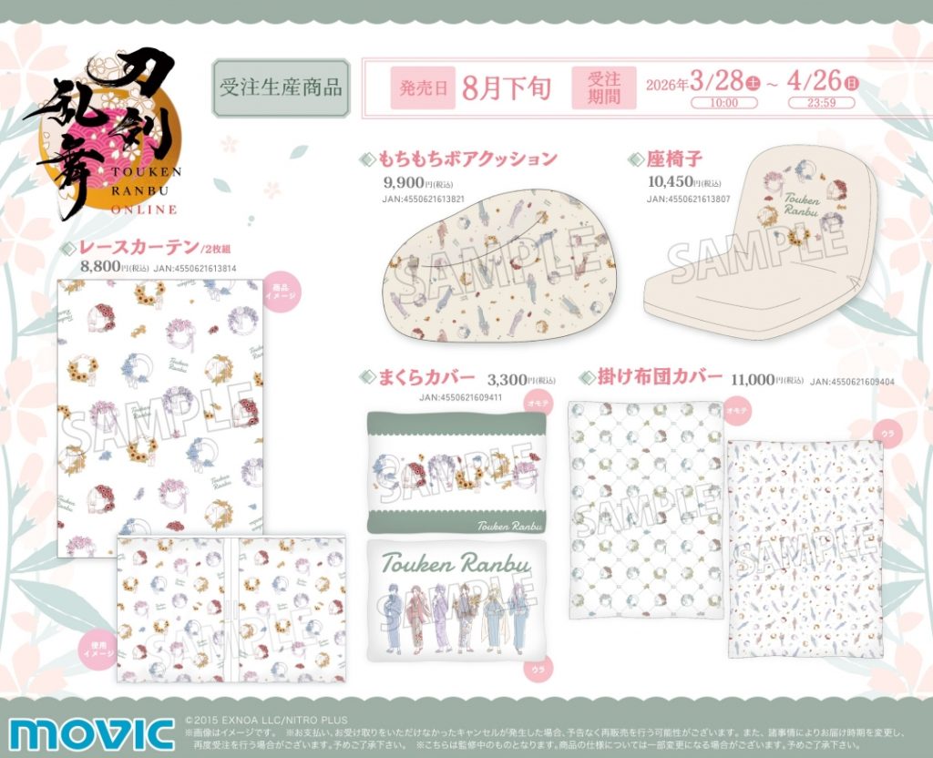 Touken Ranbu ONLINE 'Saniwa Day' Pop Up Shop 7