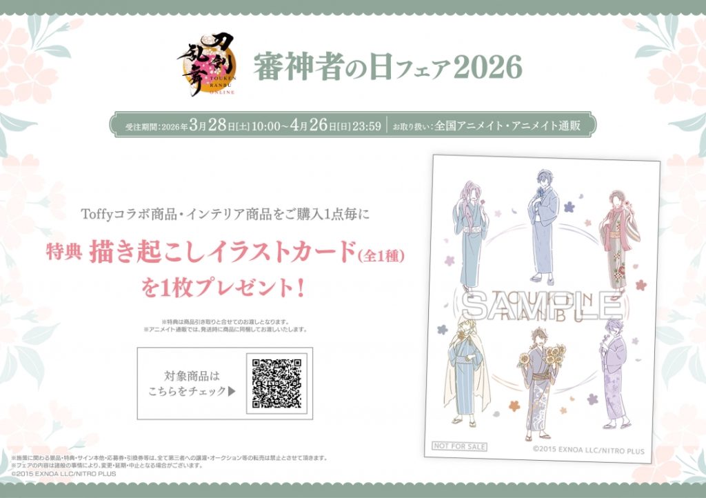 Touken Ranbu ONLINE 'Saniwa Day' Pop Up Shop 8
