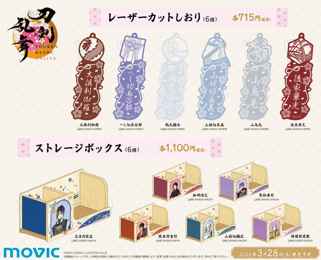 Touken Ranbu ONLINE 'Saniwa Day' Pop Up Shop 9