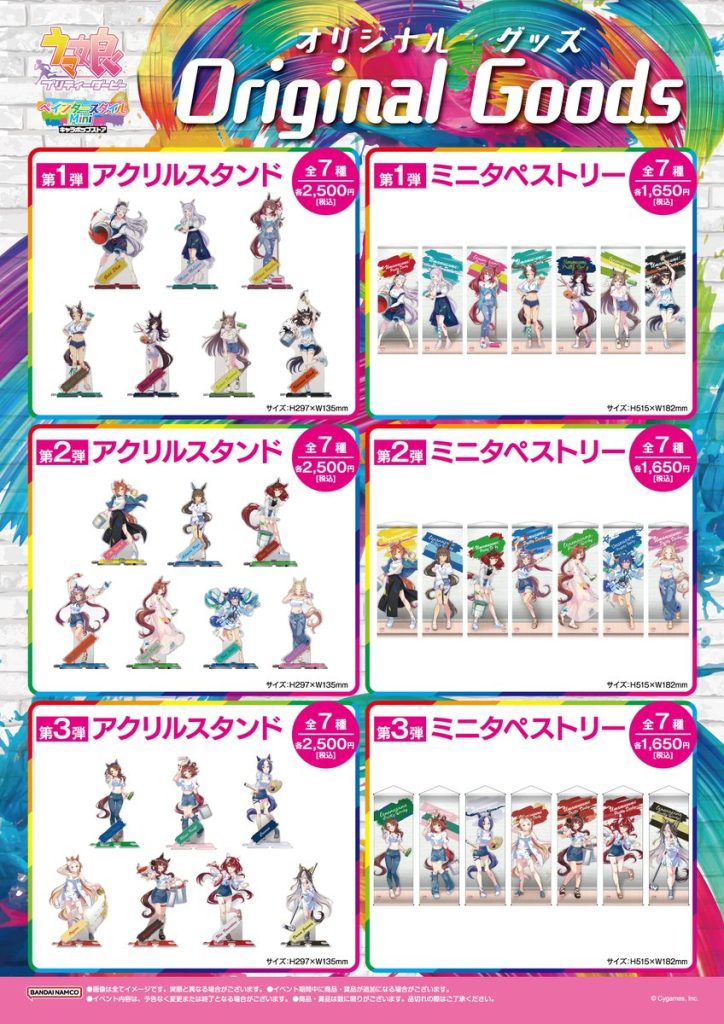 Uma Musume 'Painter Style' Pop Up Store 1