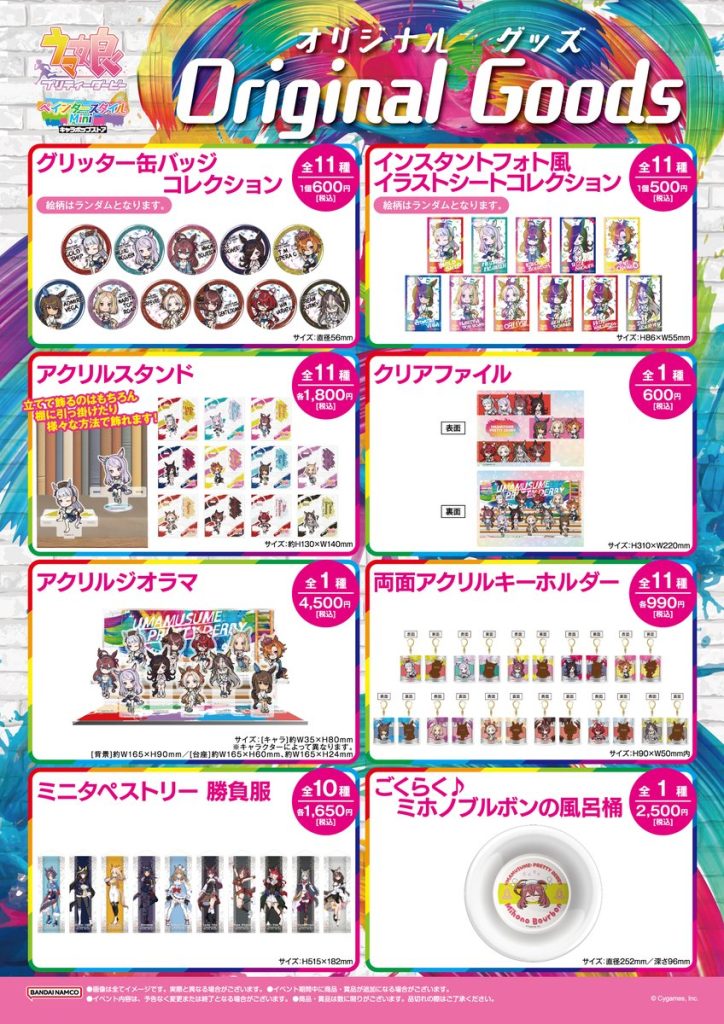 Uma Musume 'Painter Style' Pop Up Store