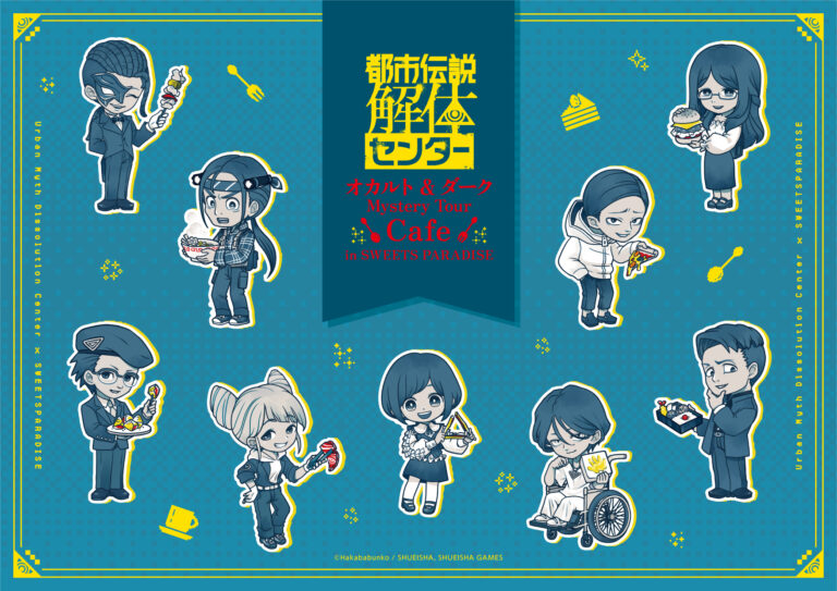 Urban Myth Dissolution Center Collaboration Cafe at Sweets Paradise 1