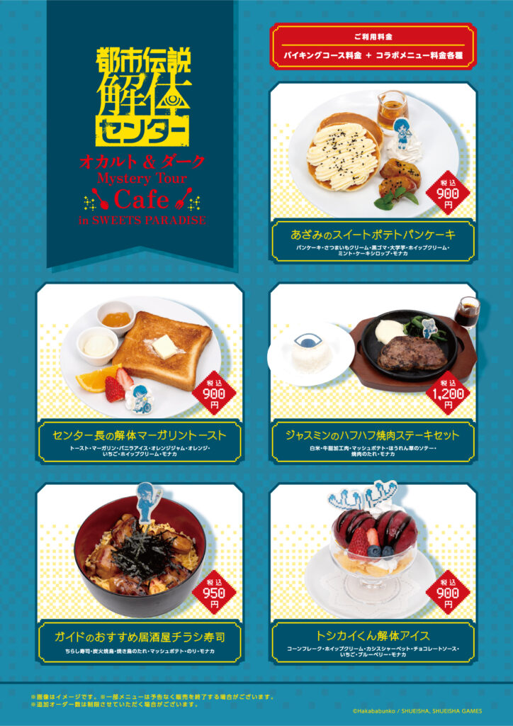 カフェイン ダンジョンダイス アニメ『メイドインアビス』×DiCE コラボカフェ開催決定！｜マンガ喫茶