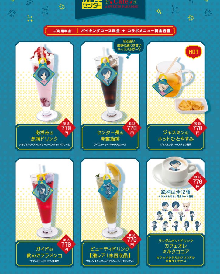 Urban Myth Dissolution Center Collaboration Cafe at Sweets Paradise 3