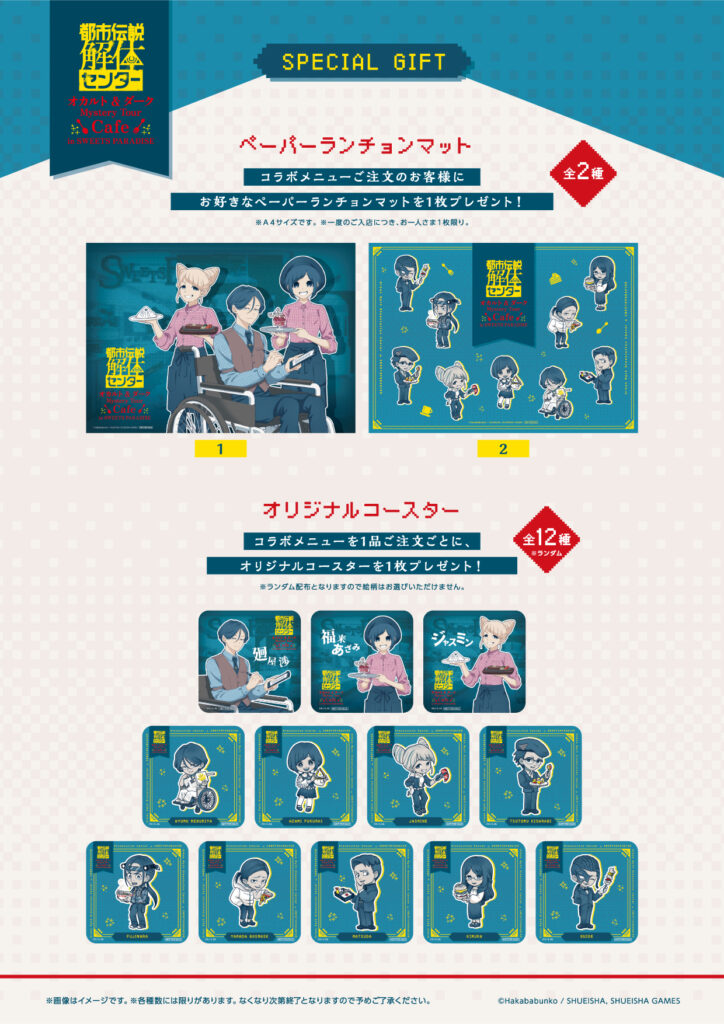 Urban Myth Dissolution Center Collaboration Cafe at Sweets Paradise 4