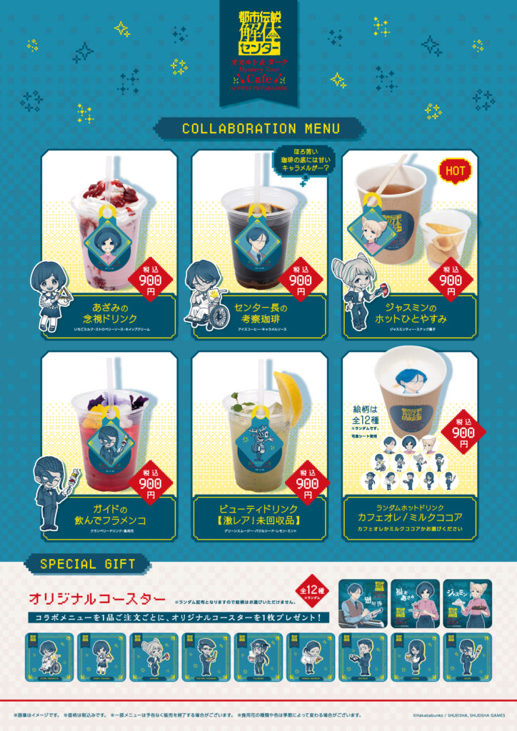 Urban Myth Dissolution Center Collaboration Cafe at Sweets Paradise 5