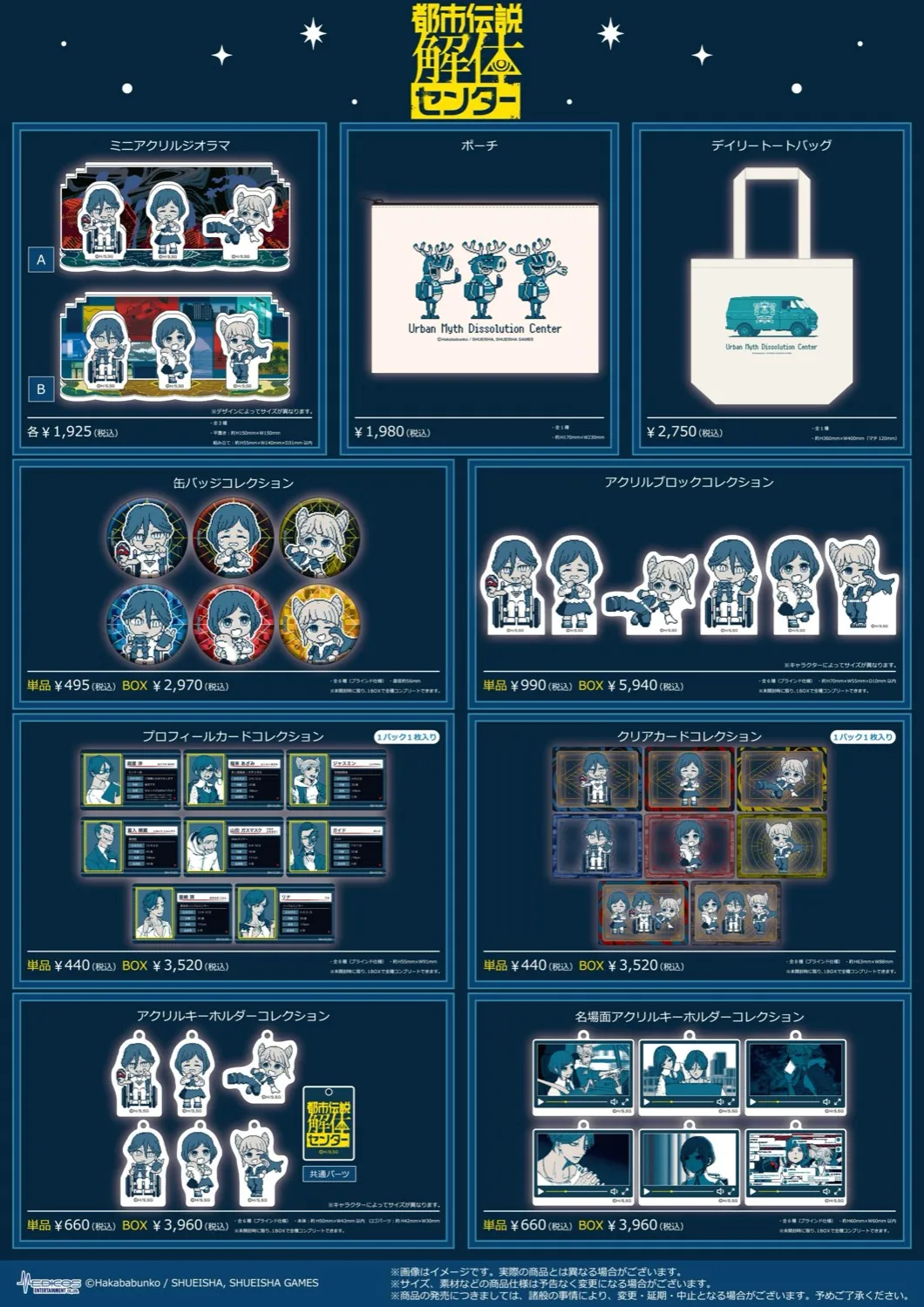 Urban Myth Dissolution Center 'Supernatural' Themed Pop Up Store 1