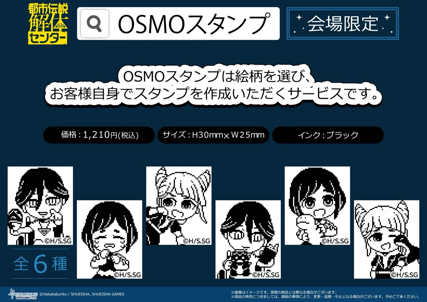 Urban Myth Dissolution Center 'Supernatural' Themed Pop Up Store 2