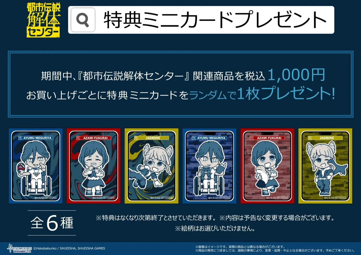 Urban Myth Dissolution Center 'Supernatural' Themed Pop Up Store 3