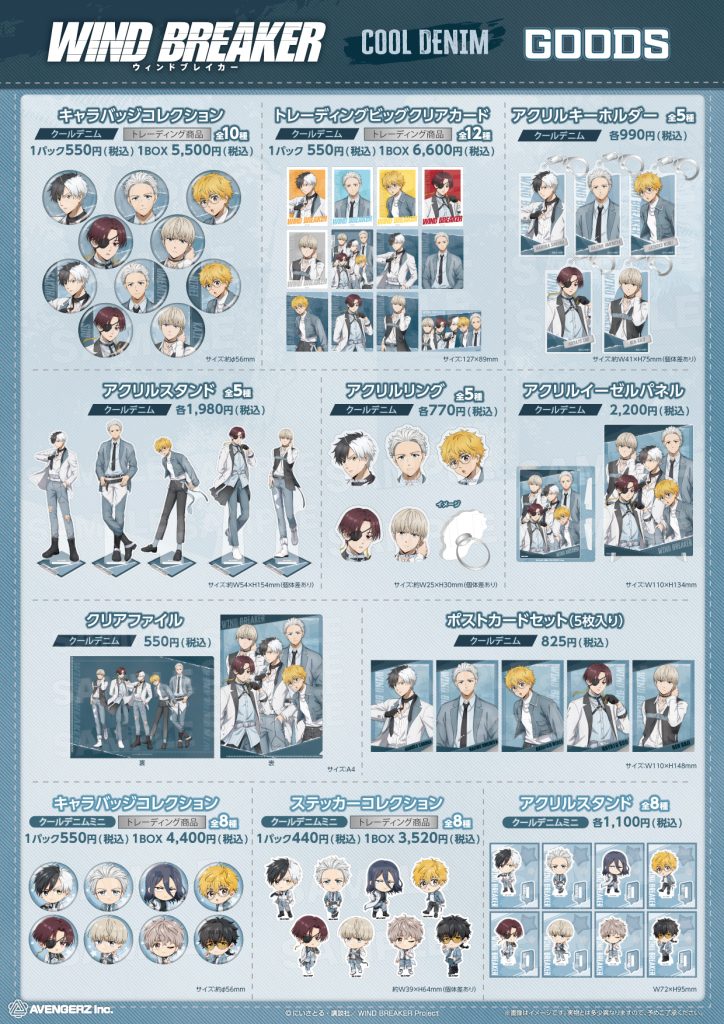 Wind Breaker 'Cool Denim' Themed Pop Up Store 3