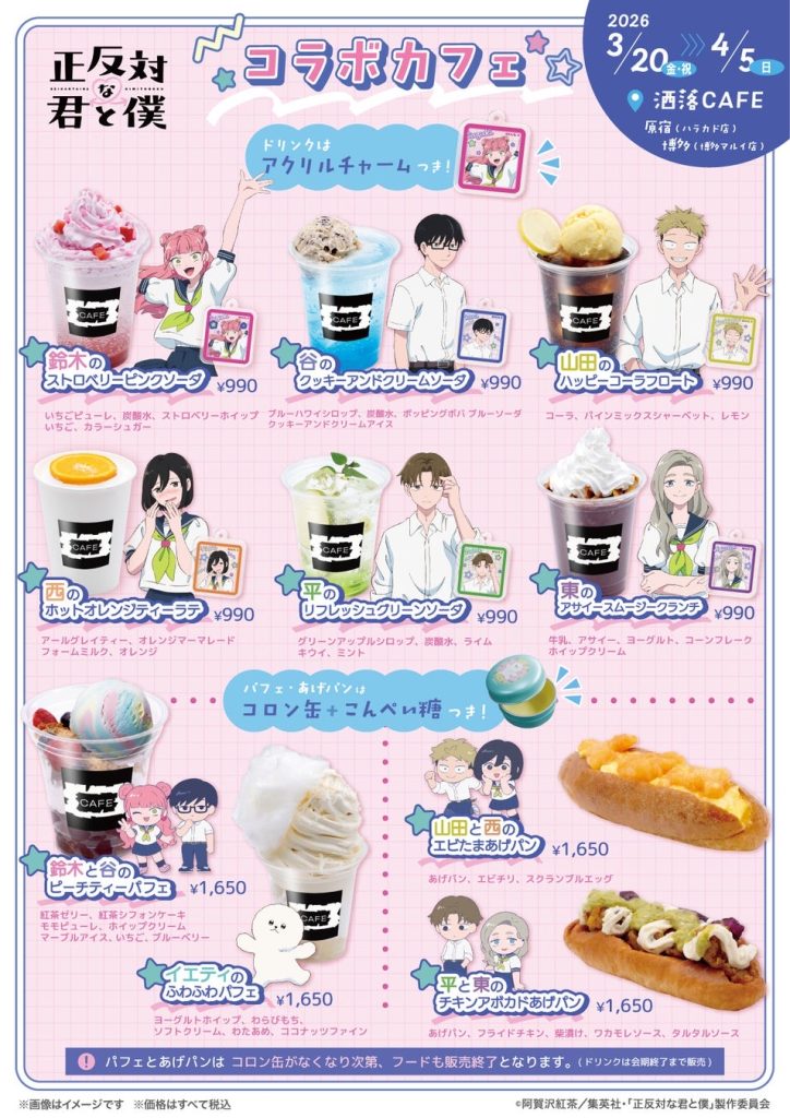 You and I Are Polar Opposites Cafe 1