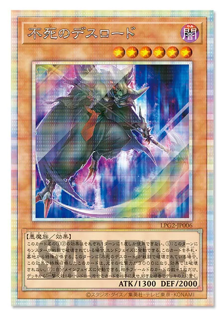 Yu Gi Oh! OCG Duel Monsters LIMITED PACK GX Ra Yellow 10