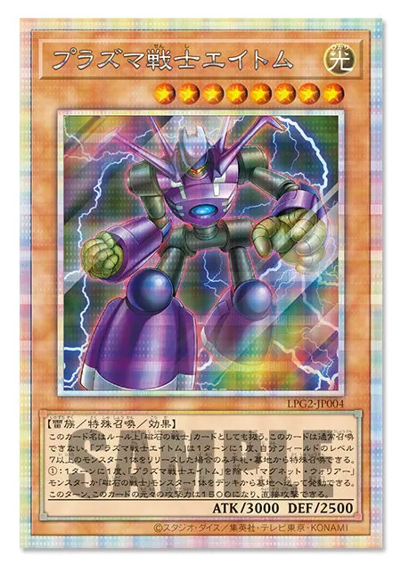 Yu Gi Oh! OCG Duel Monsters LIMITED PACK GX Ra Yellow 12