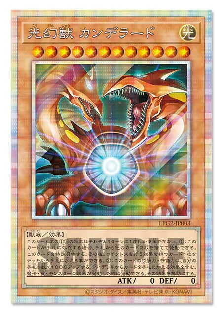 Yu Gi Oh! OCG Duel Monsters LIMITED PACK GX Ra Yellow 13