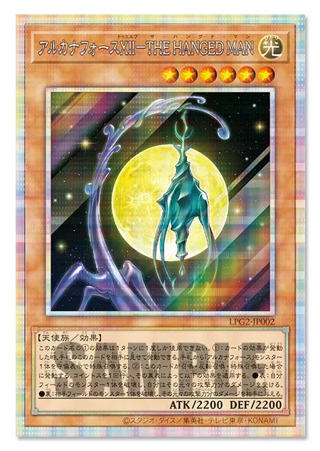 Yu Gi Oh! OCG Duel Monsters LIMITED PACK GX Ra Yellow 14