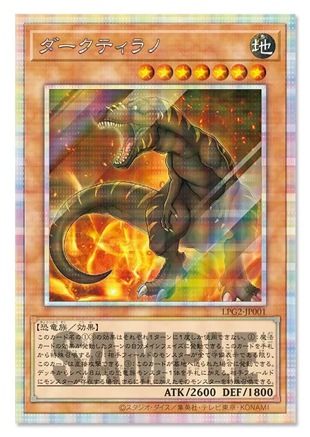 Yu Gi Oh! OCG Duel Monsters LIMITED PACK GX Ra Yellow 15