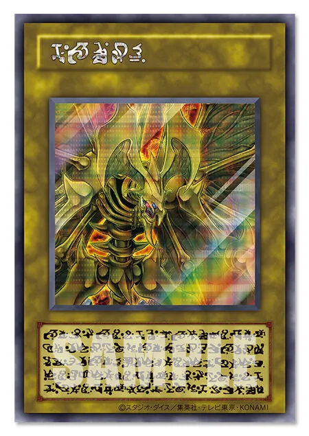 Yu Gi Oh! OCG Duel Monsters LIMITED PACK GX Ra Yellow 3