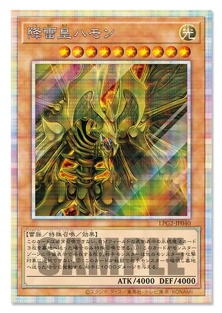 Yu Gi Oh! OCG Duel Monsters LIMITED PACK GX Ra Yellow 4