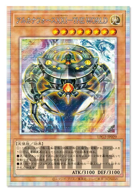 Yu Gi Oh! OCG Duel Monsters LIMITED PACK GX Ra Yellow 5