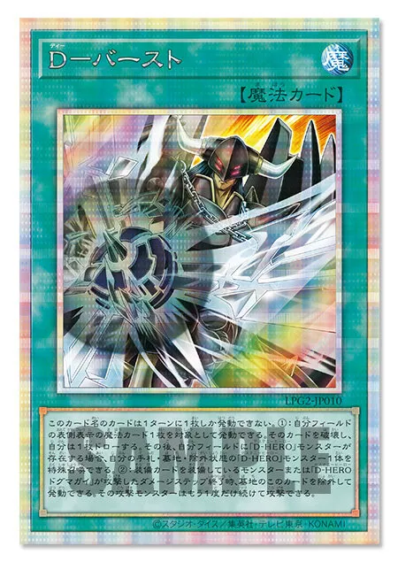 Yu Gi Oh! OCG Duel Monsters LIMITED PACK GX Ra Yellow 6