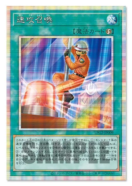 Yu Gi Oh! OCG Duel Monsters LIMITED PACK GX Ra Yellow 7