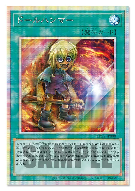 Yu Gi Oh! OCG Duel Monsters LIMITED PACK GX Ra Yellow 8