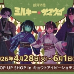 Milky Subway "Wasou" Store in Kyoto 2026