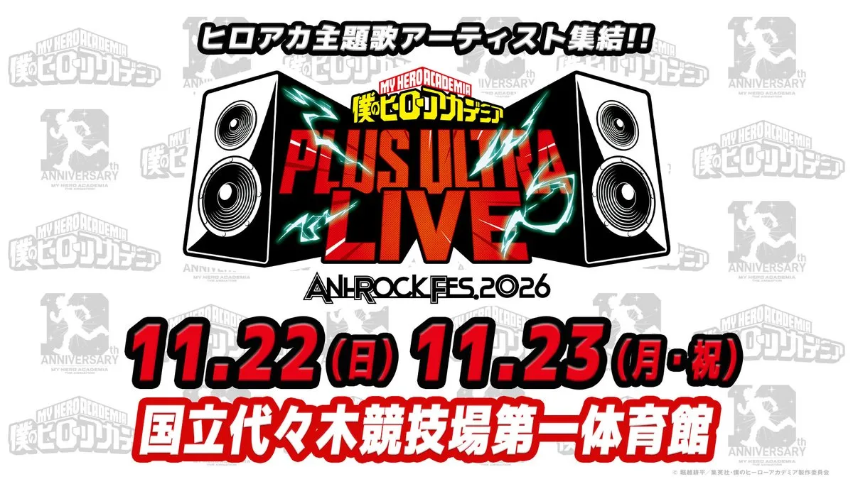ani rock fes my hero academia plus ultra live 2
