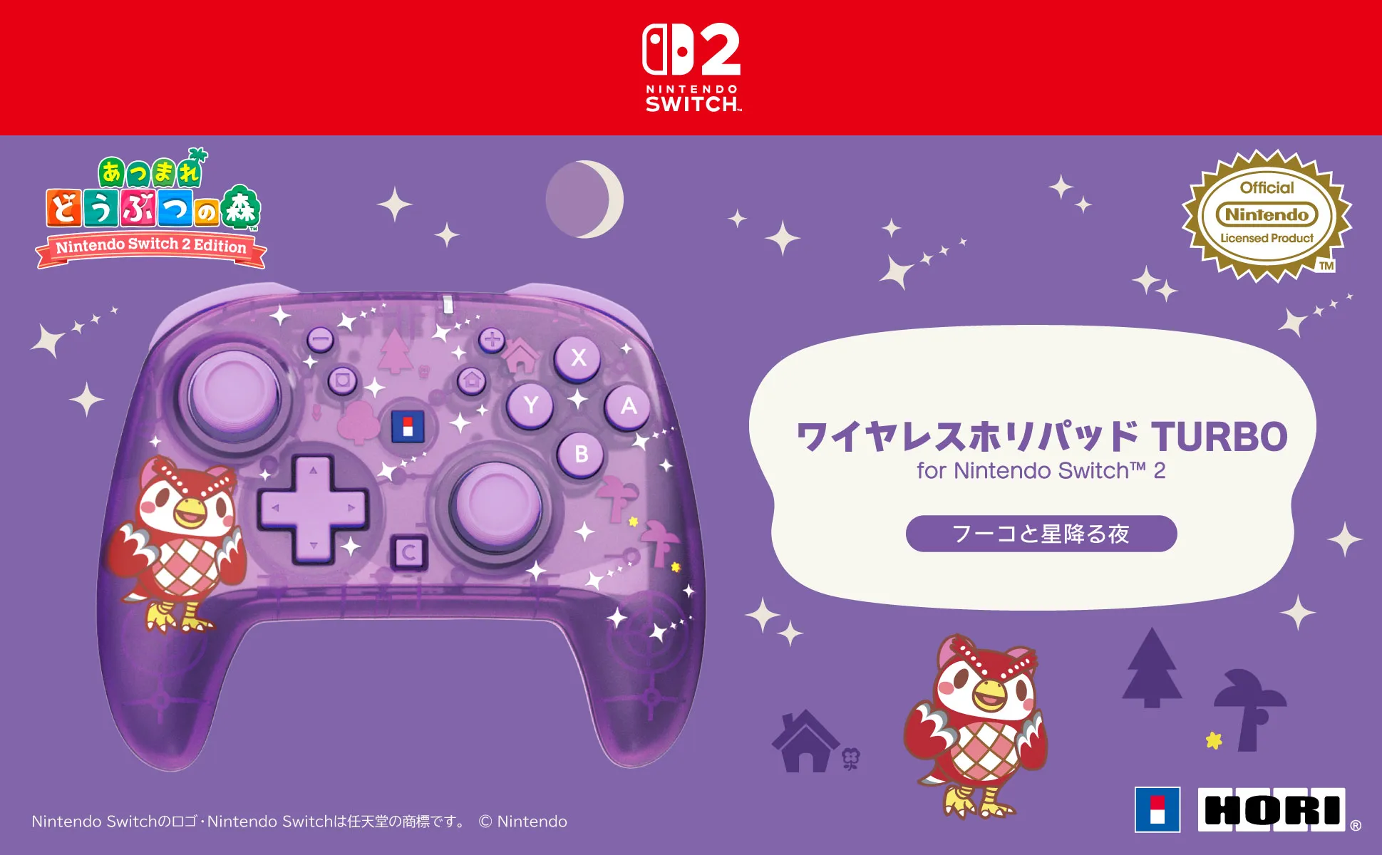 animal crossing switch 2 hori 027