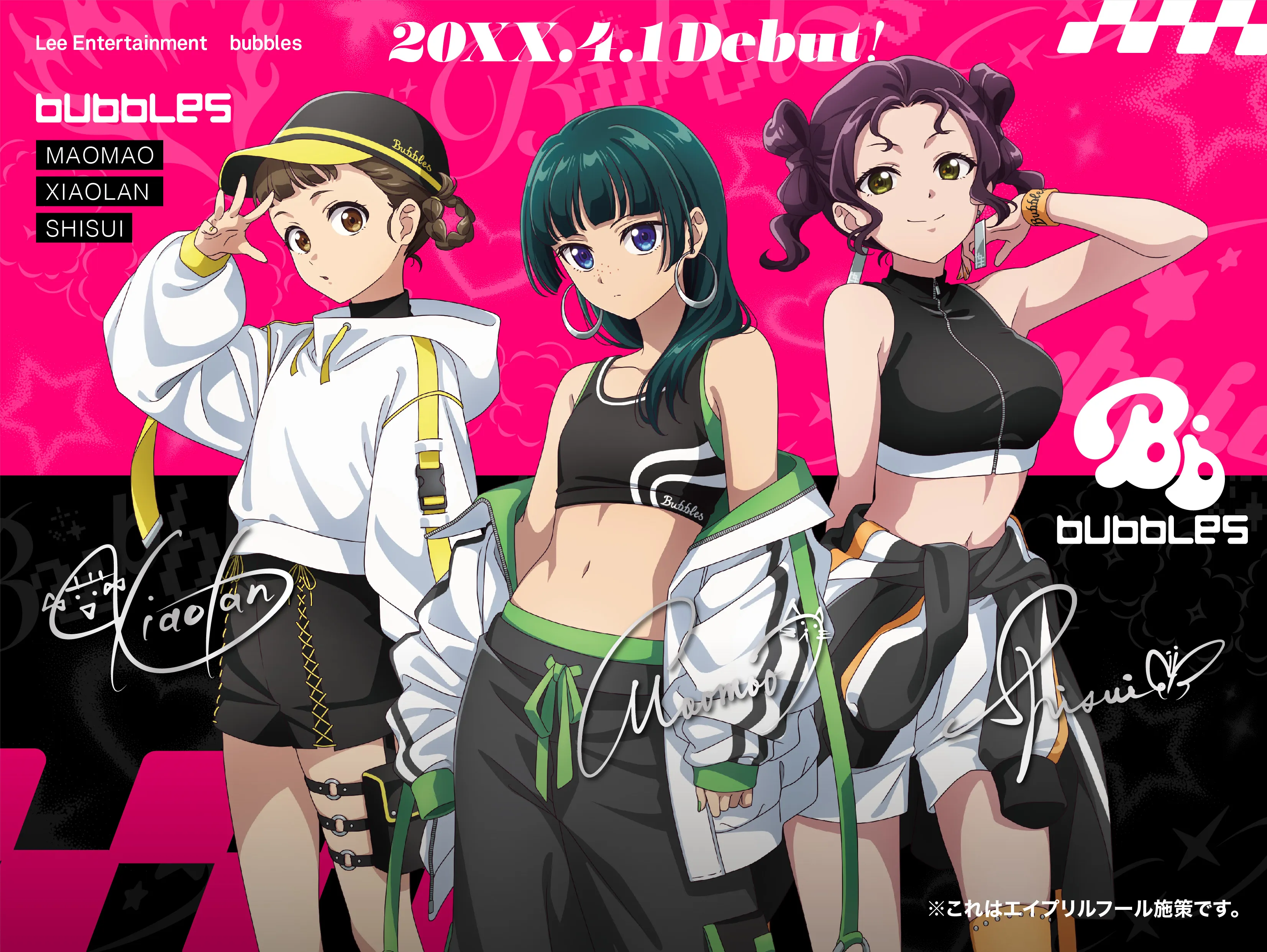 apothecary diaries april fools 2026