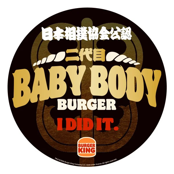 burger king japan sumo burger 2026 3