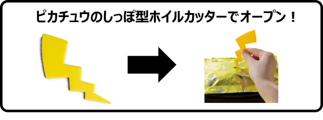 cafe gusto pokemon 30 10