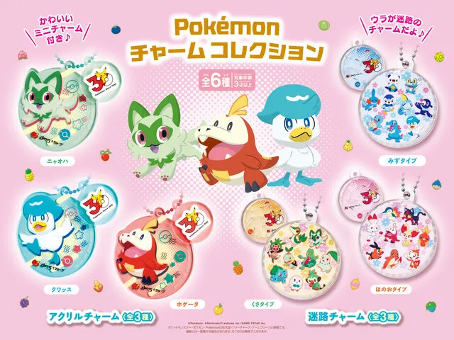 cafe gusto pokemon 30 11