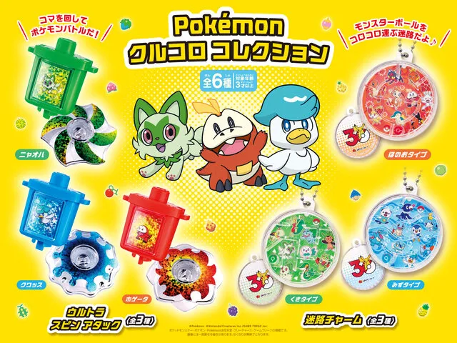 cafe gusto pokemon 30 12