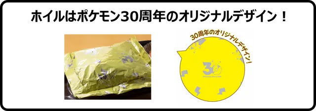 cafe gusto pokemon 30 9