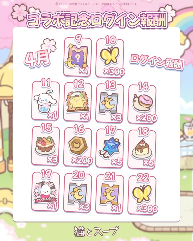 cats&soup Sanrio Collab 11