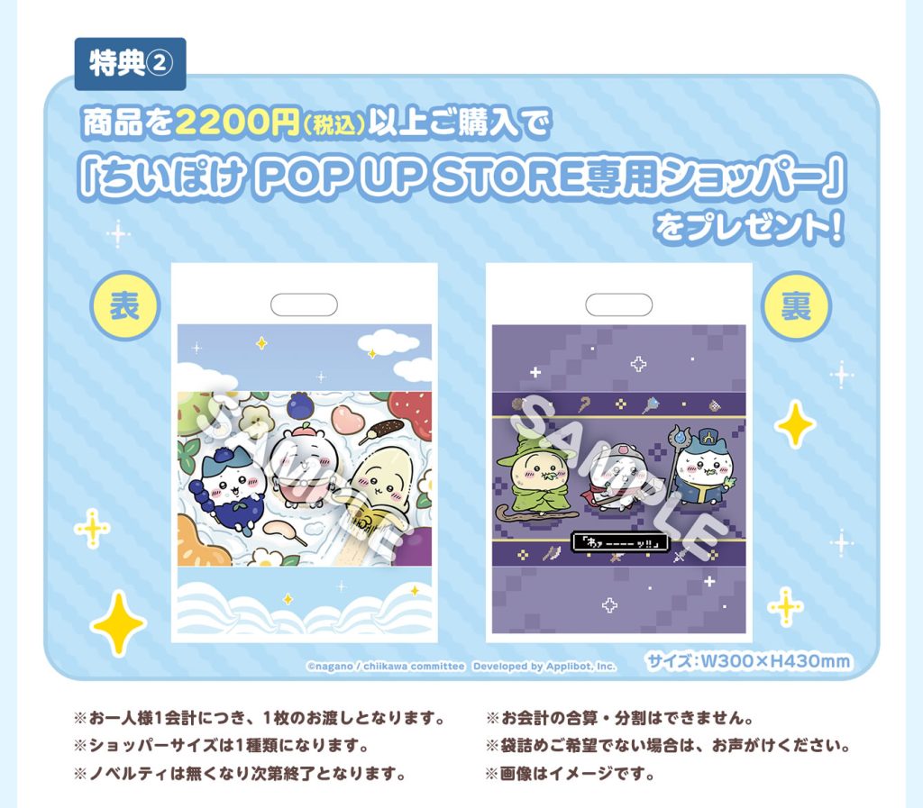 chiikawa Fruit Pop Up Shop 14