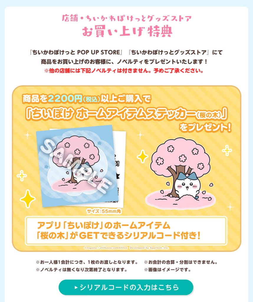 chiikawa Fruit Pop Up Shop 15