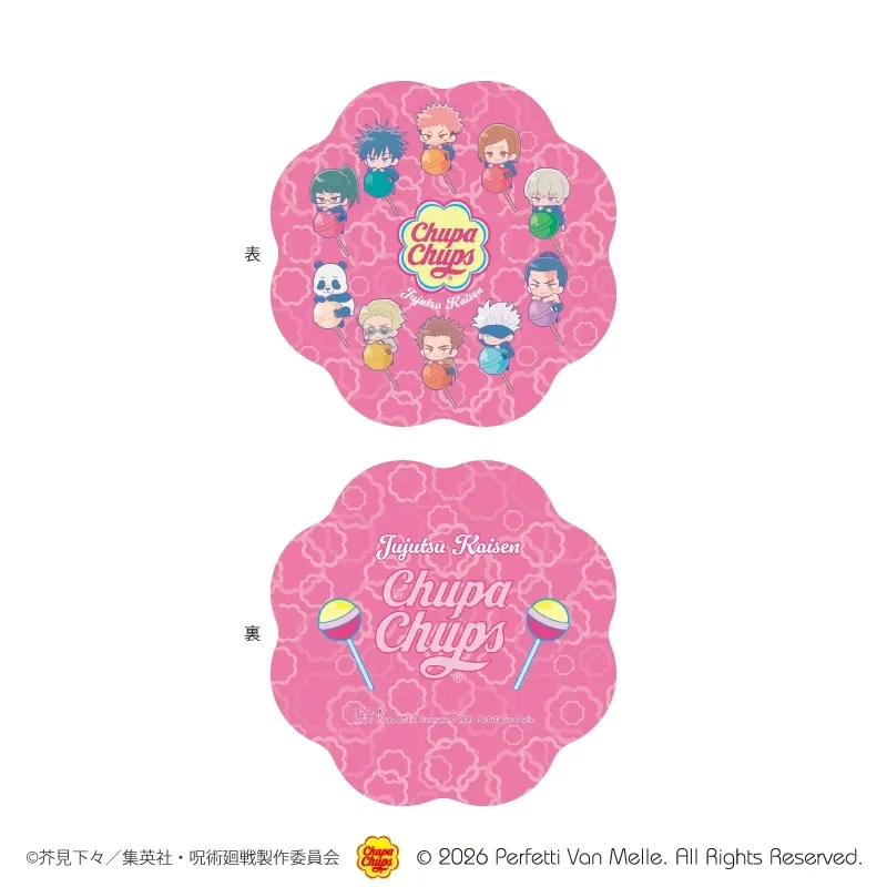 chupa chups jujutsu kaisen 5