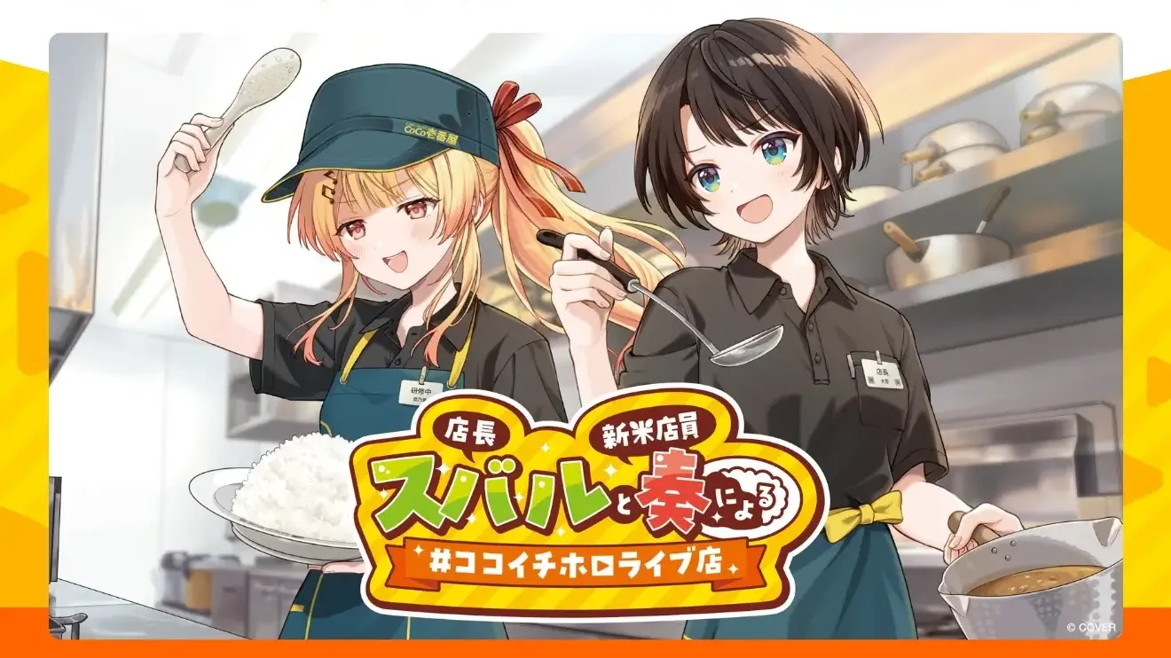 coco ichibanya hololive 0