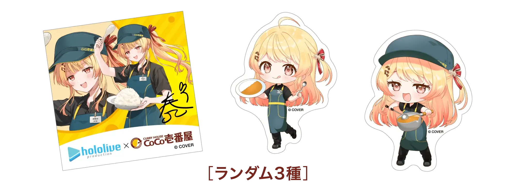 coco ichibanya hololive 2