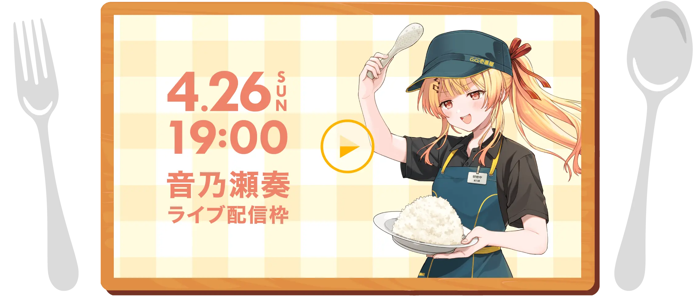 coco ichibanya hololive 6 (2)