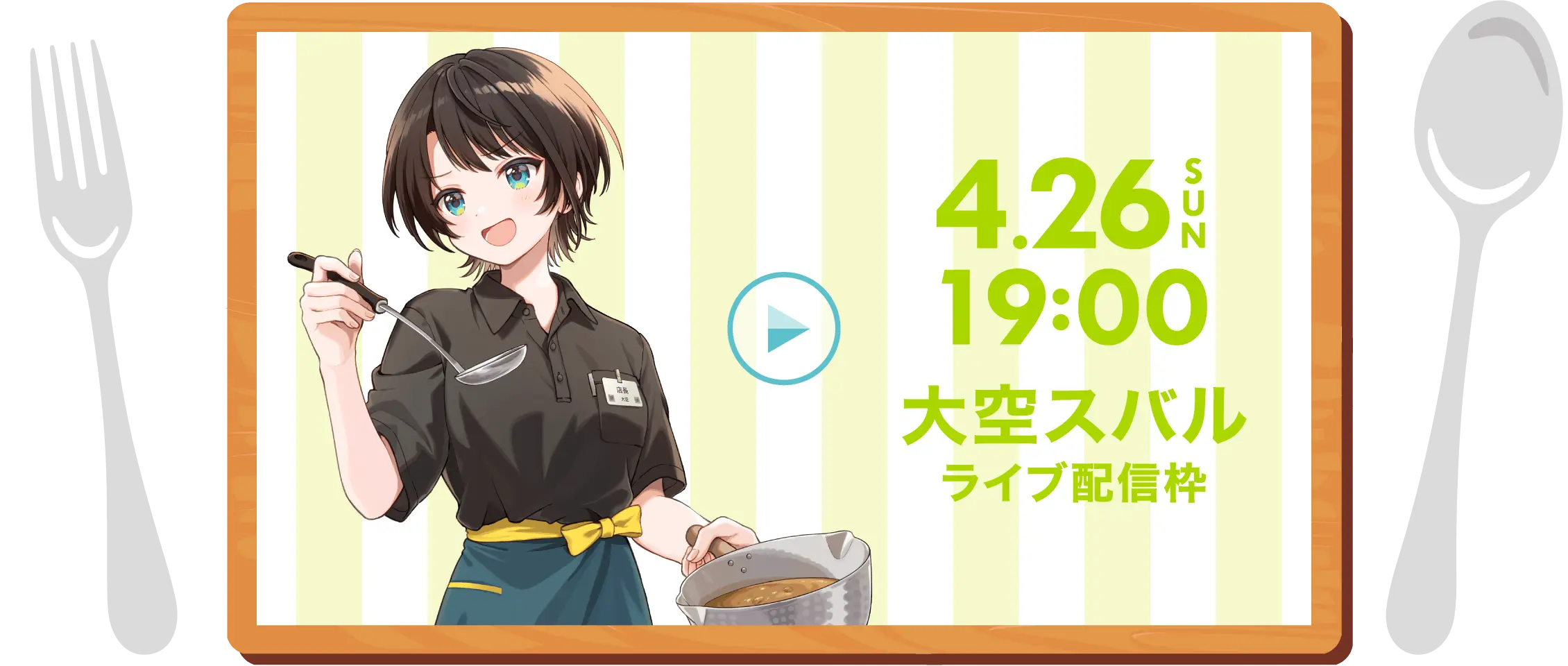 coco ichibanya hololive 7