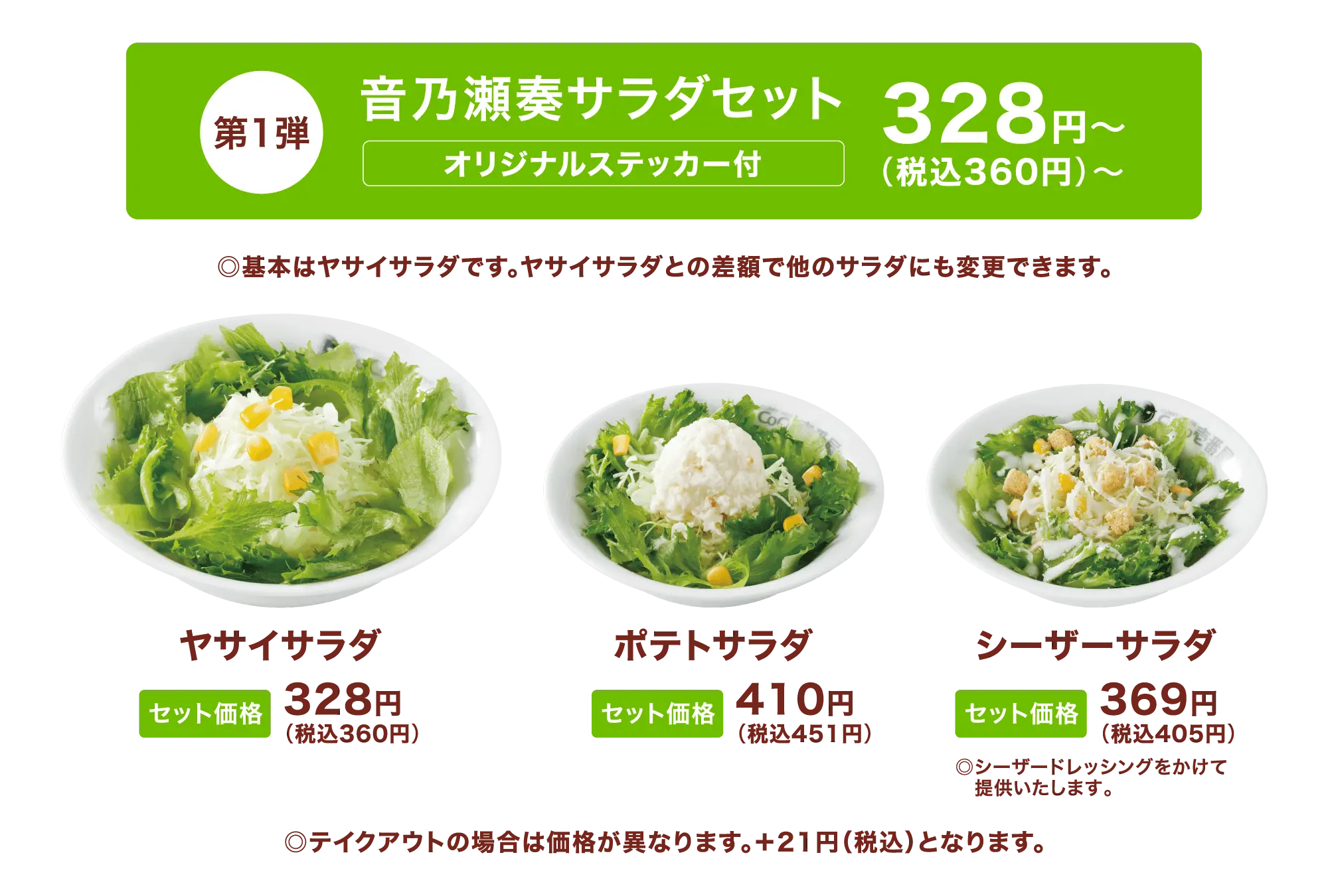 coco ichibanya hololive 8