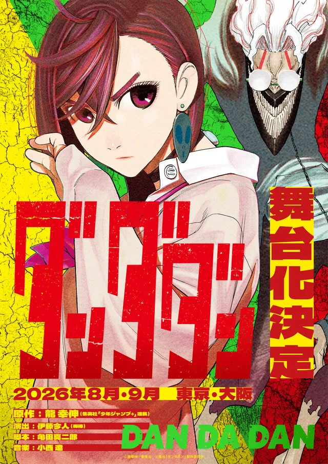 dandadan stage play