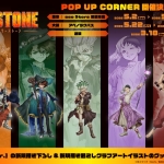Dr.STONE RPG Ver. Pop-up Store in Tokyo and Osaka 2026