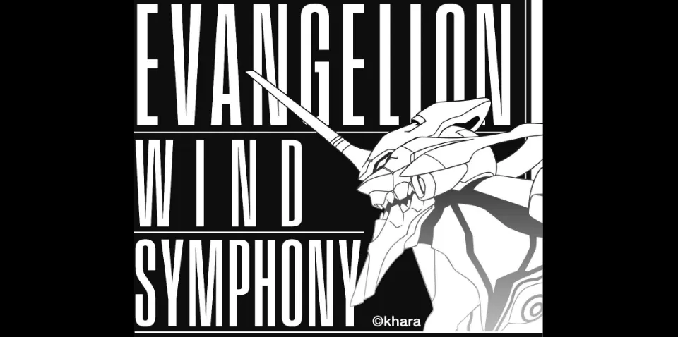evangelion wind symphony 2025