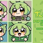 Zundamon School Ver. Pop Up Store in Ikebukuro 2026